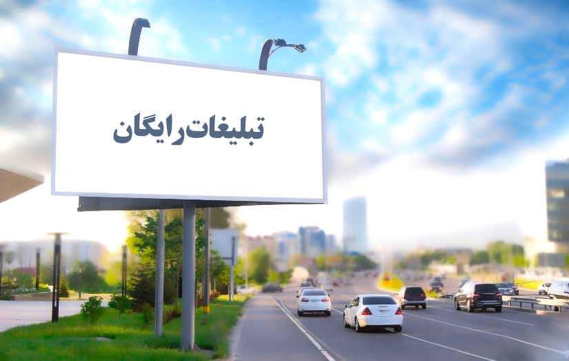 برگزاری جلسه مشترک با اداره موسسات کارآموزی آزاد سازمان فنی و حرفه‌ای با هدف ساماندهی تابلوهای تبلیغاتی و اصلاح برنامه‌های آموزشی