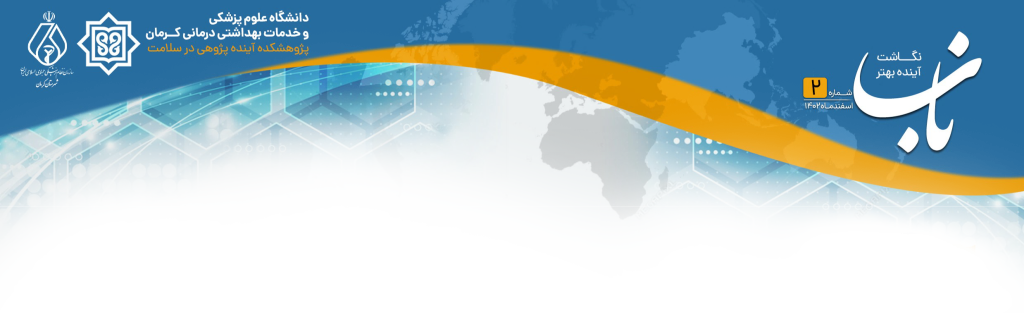 گزاره‌برگ ناب(نگاشت آینده بهتر): شماره 2